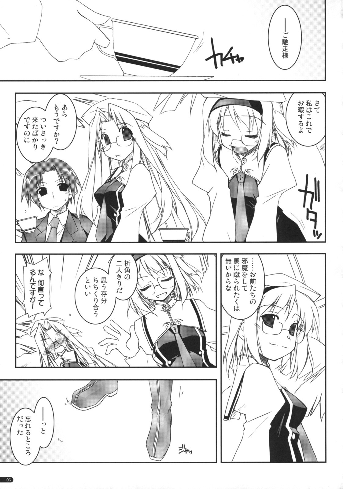 (SC40) [Angyadow (Shikei)] case of Hashiba Youna (Haruka ni Aogi, Uruwashi no) page 4 full