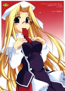 (SC40) [Angyadow (Shikei)] case of Hashiba Youna (Haruka ni Aogi, Uruwashi no)
