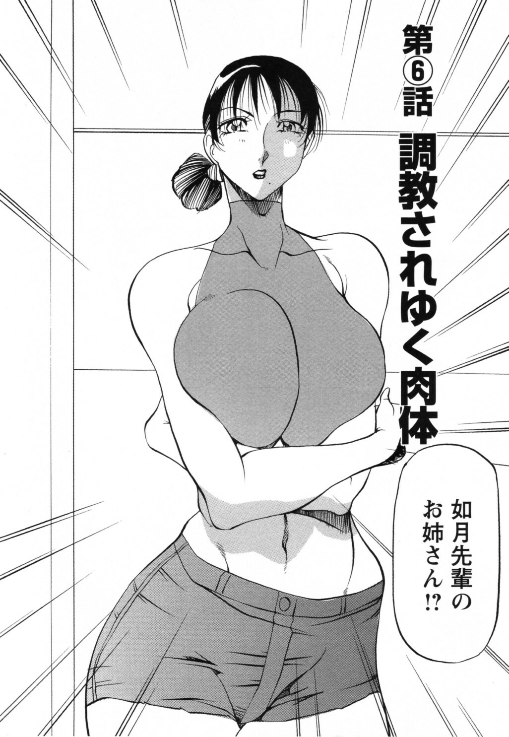 [Azuki Kurenai] Mermaid no You ni - like a mermaid page 111 full