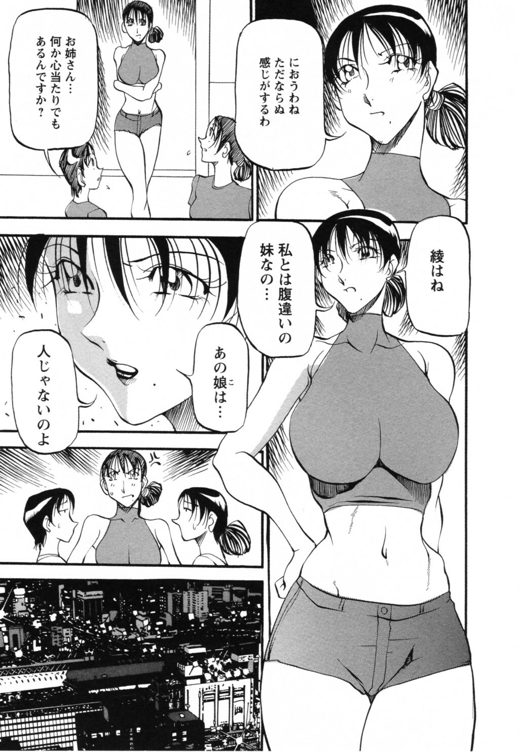 [Azuki Kurenai] Mermaid no You ni - like a mermaid page 112 full