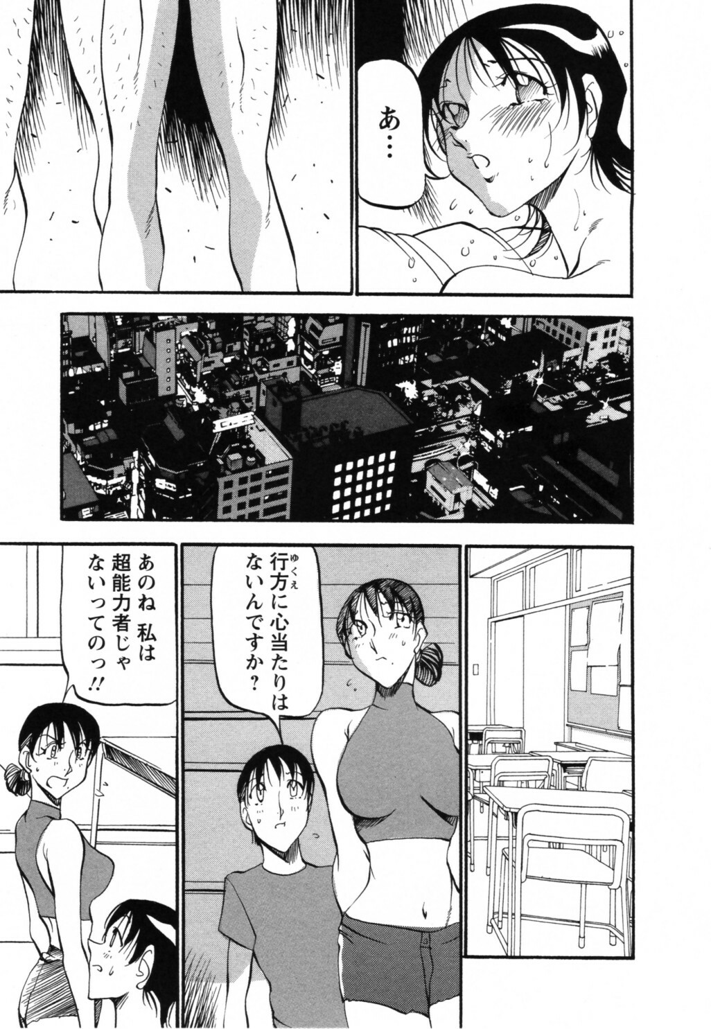 [Azuki Kurenai] Mermaid no You ni - like a mermaid page 118 full
