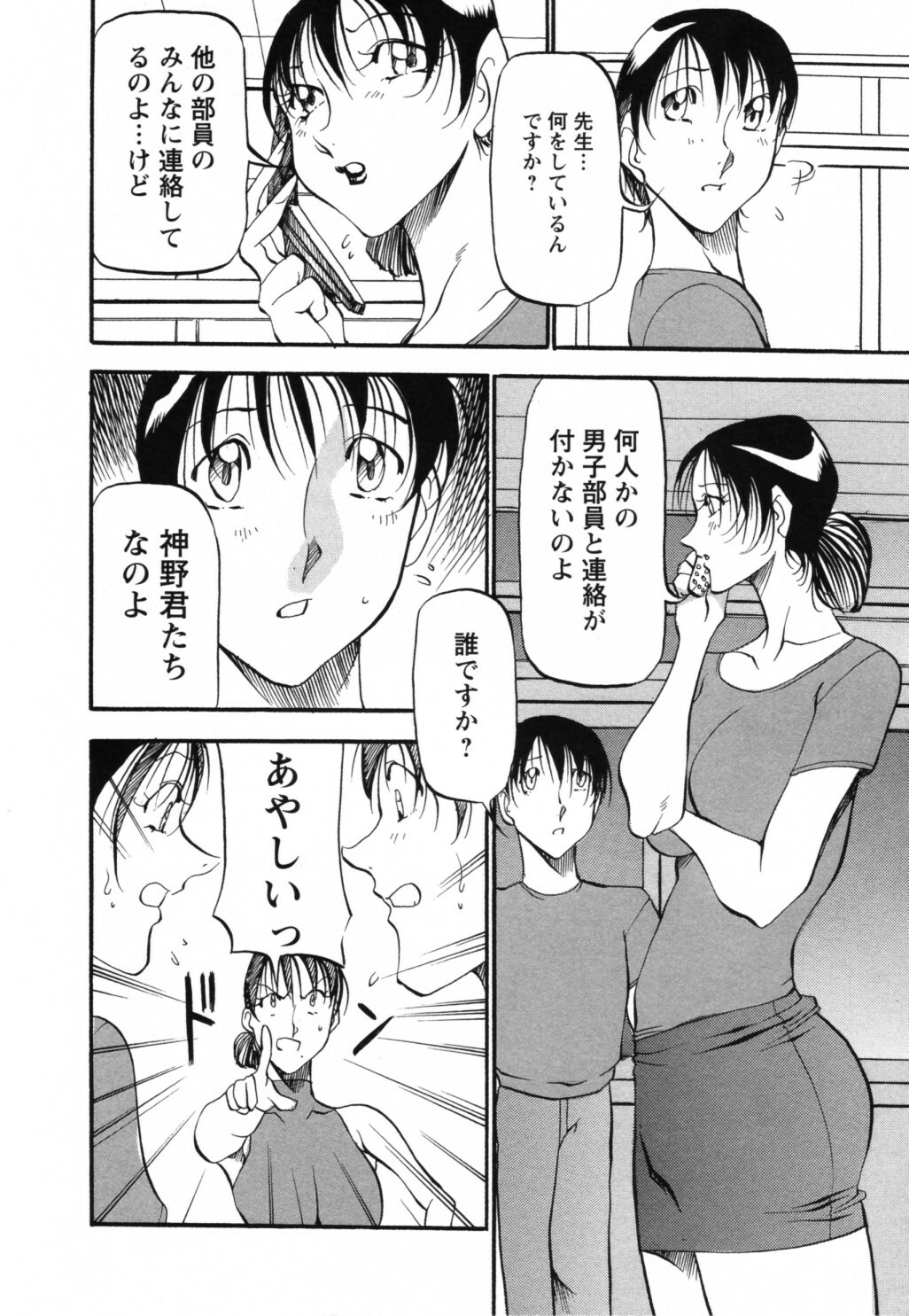 [Azuki Kurenai] Mermaid no You ni - like a mermaid page 119 full