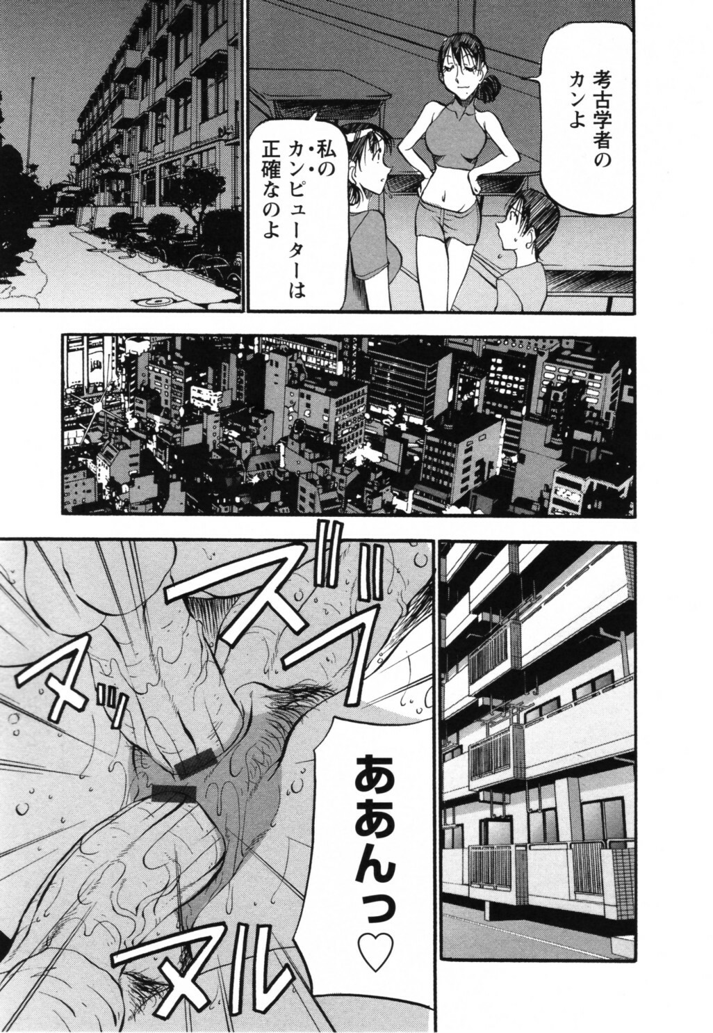 [Azuki Kurenai] Mermaid no You ni - like a mermaid page 120 full