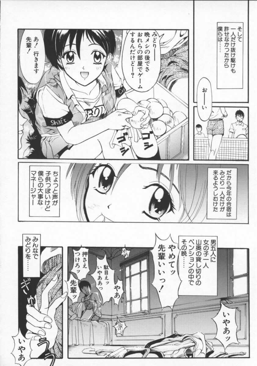 [Okada Matsuoka] Milk Drop page 112 full