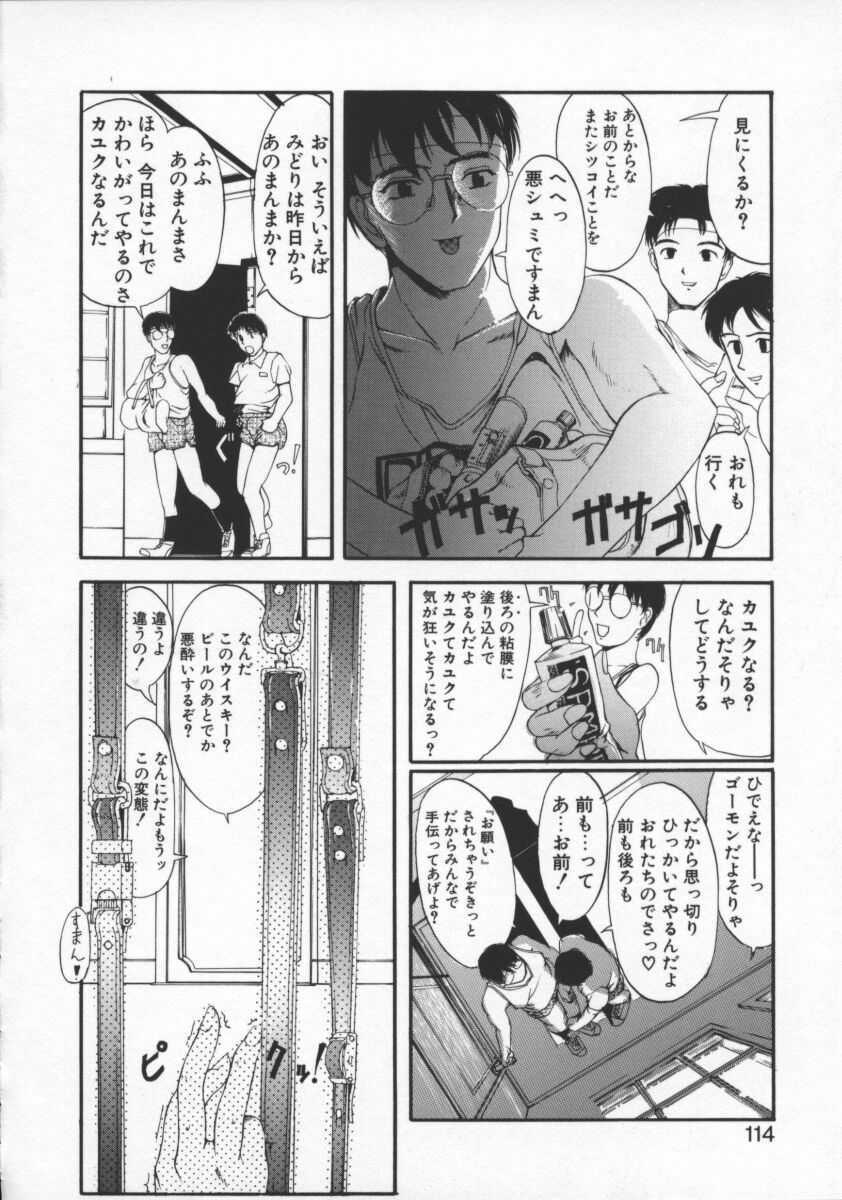 [Okada Matsuoka] Milk Drop page 114 full