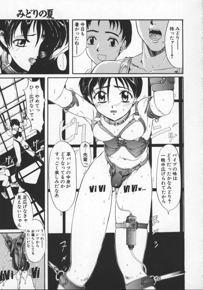[Okada Matsuoka] Milk Drop page 115 full