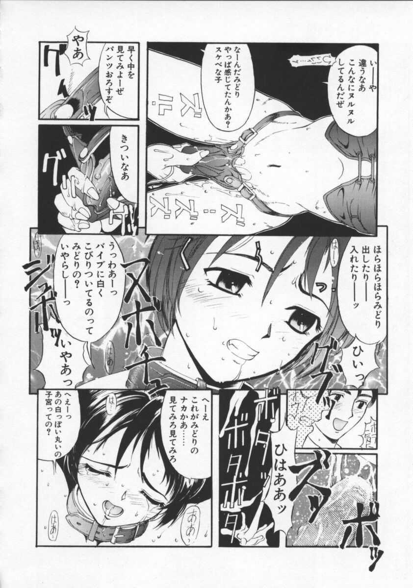 [Okada Matsuoka] Milk Drop page 116 full