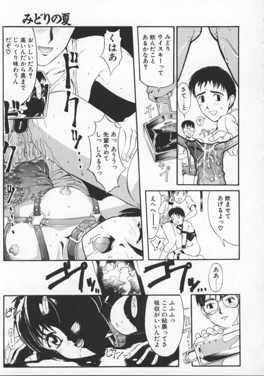 [Okada Matsuoka] Milk Drop page 117 full