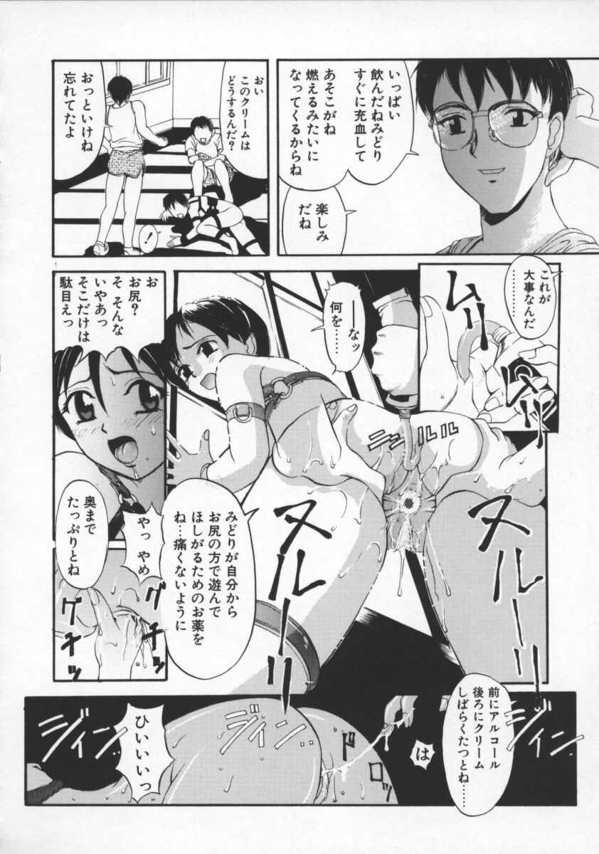 [Okada Matsuoka] Milk Drop page 118 full