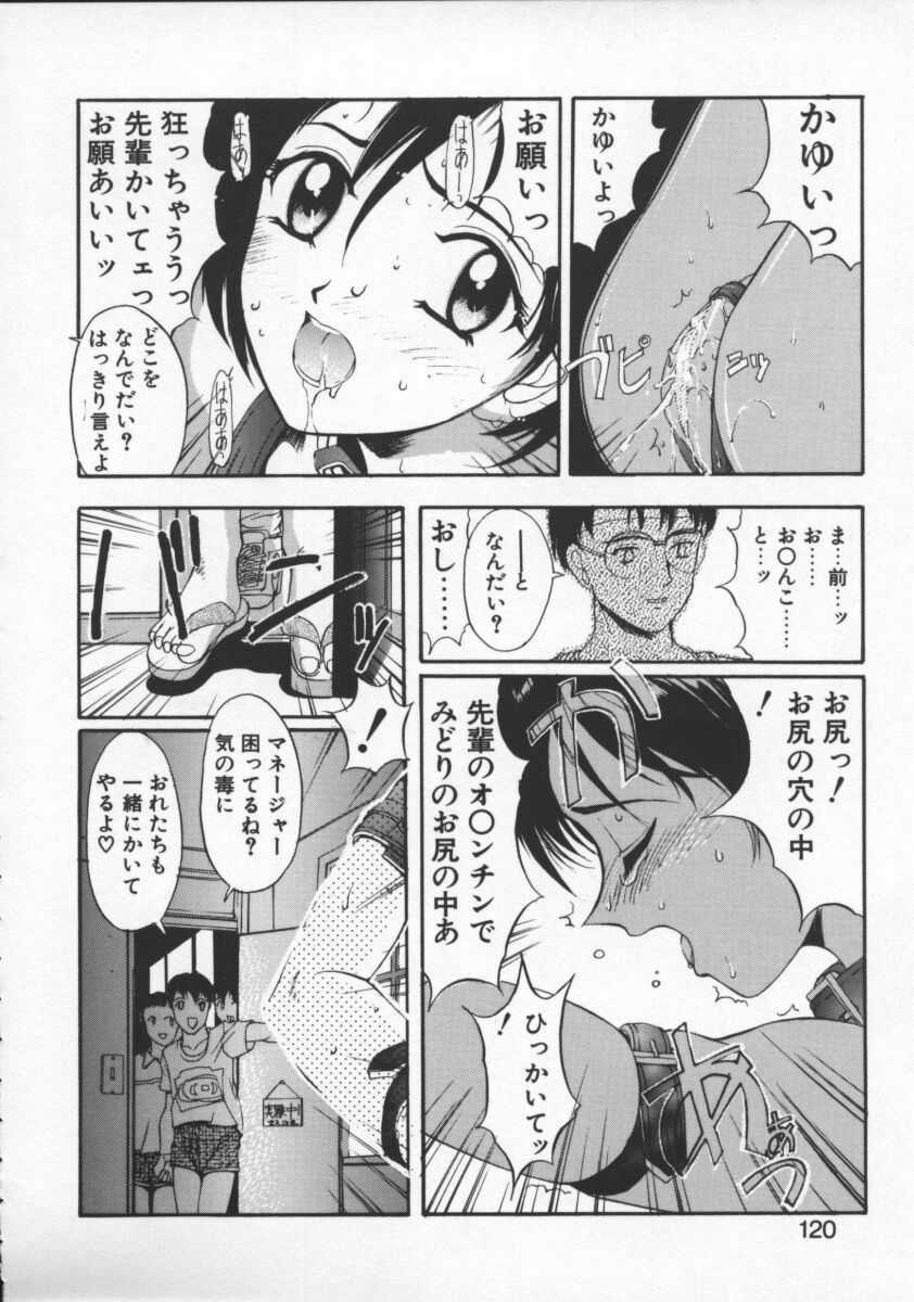 [Okada Matsuoka] Milk Drop page 120 full