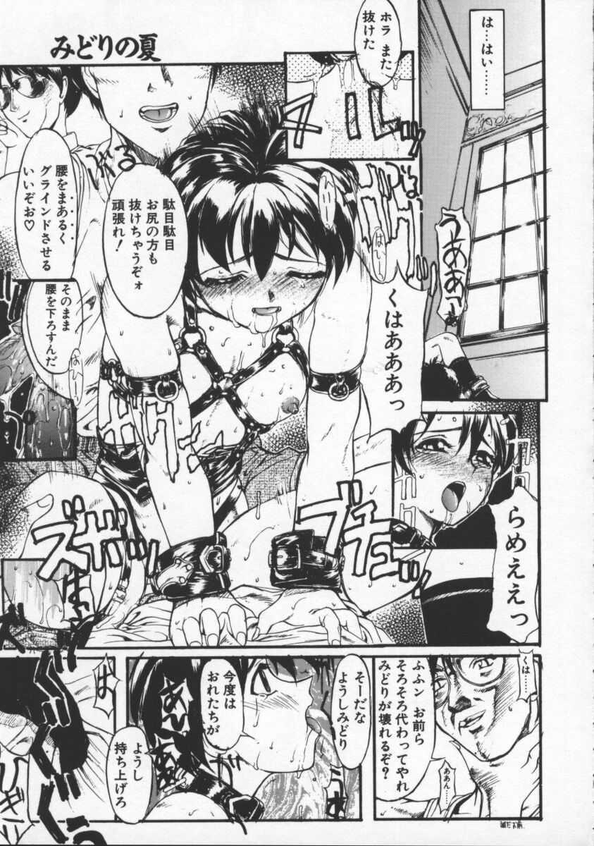 [Okada Matsuoka] Milk Drop page 125 full