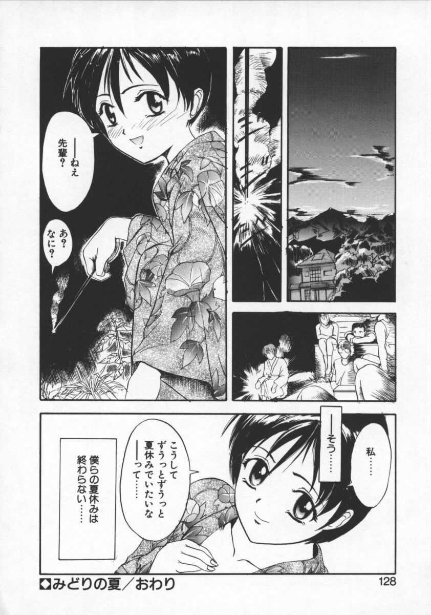 [Okada Matsuoka] Milk Drop page 128 full