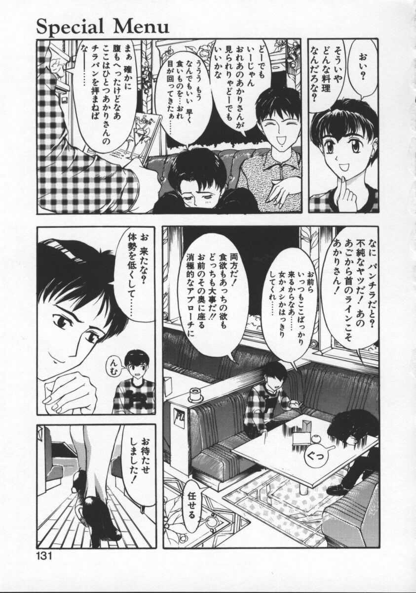 [Okada Matsuoka] Milk Drop page 131 full