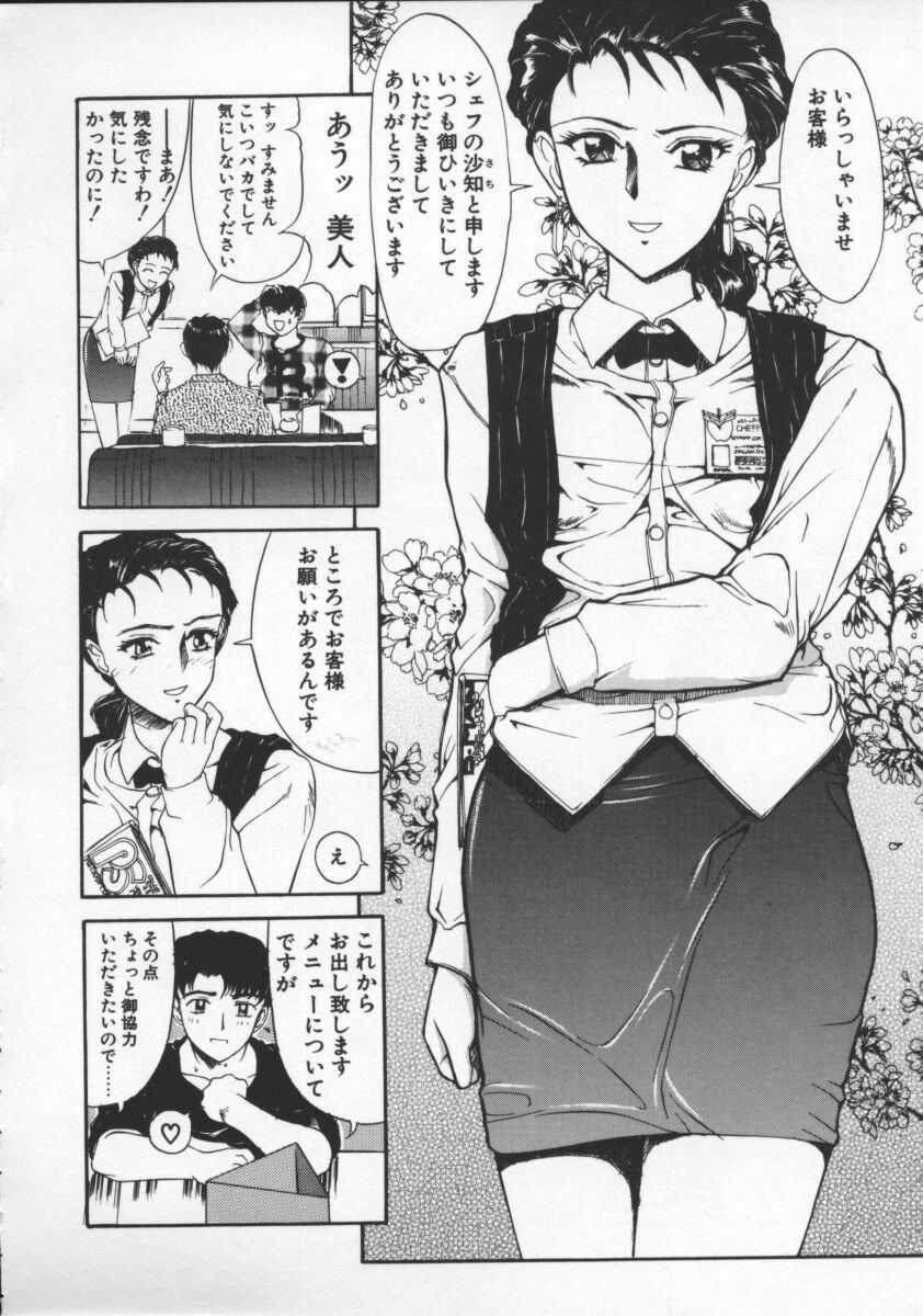[Okada Matsuoka] Milk Drop page 132 full