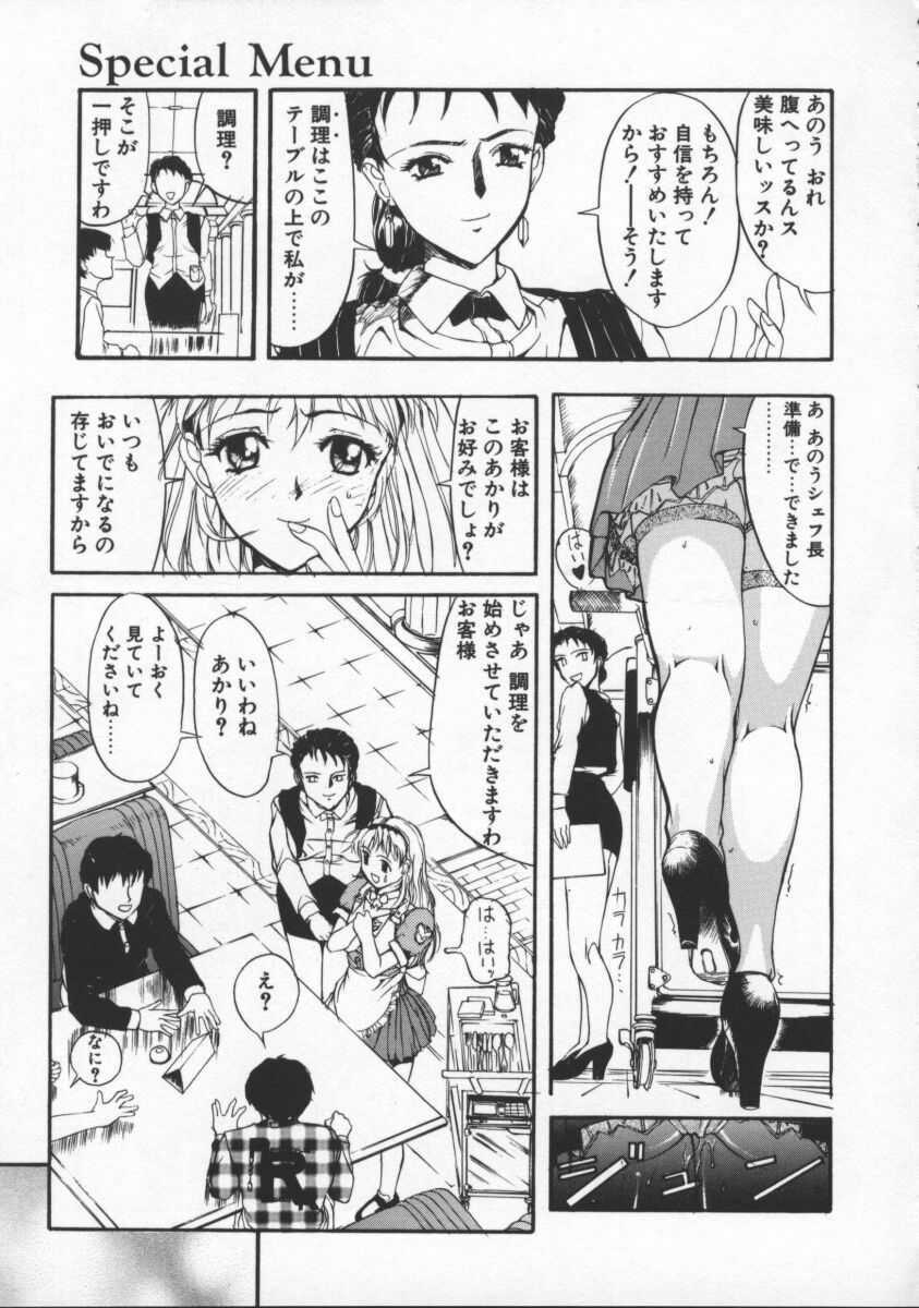 [Okada Matsuoka] Milk Drop page 133 full