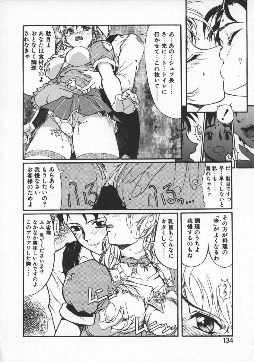 [Okada Matsuoka] Milk Drop page 134 full