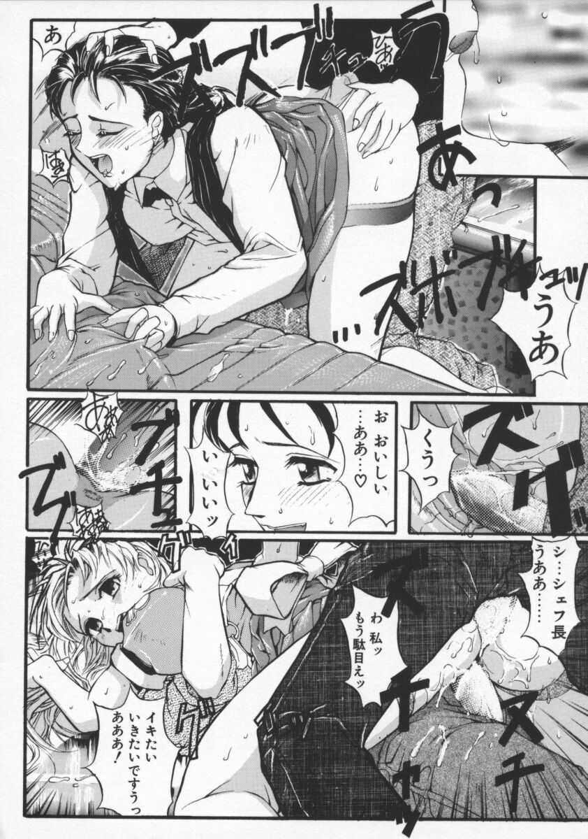 [Okada Matsuoka] Milk Drop page 142 full