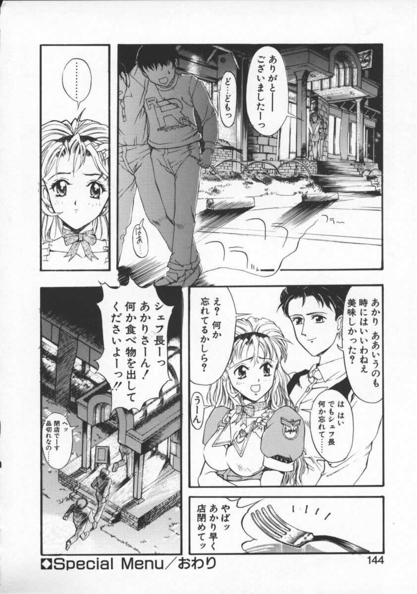 [Okada Matsuoka] Milk Drop page 144 full