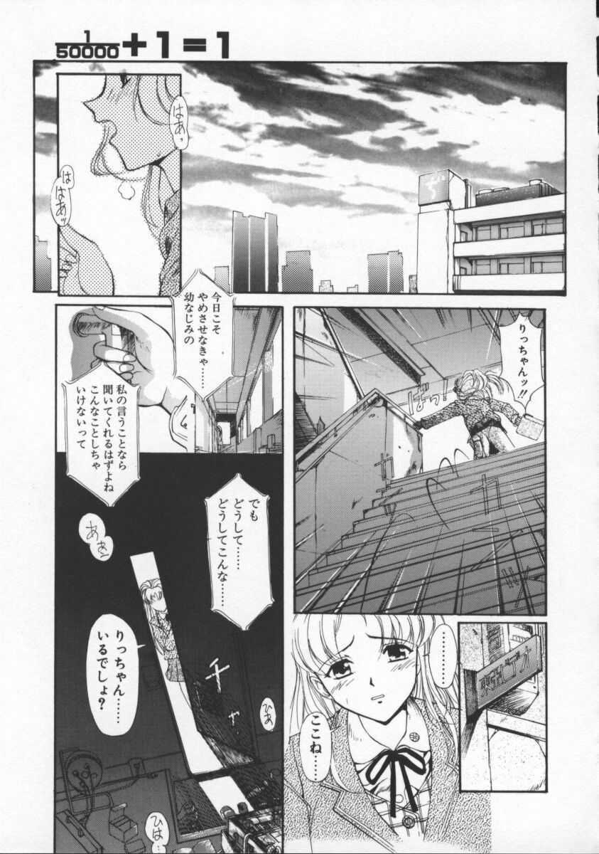 [Okada Matsuoka] Milk Drop page 145 full