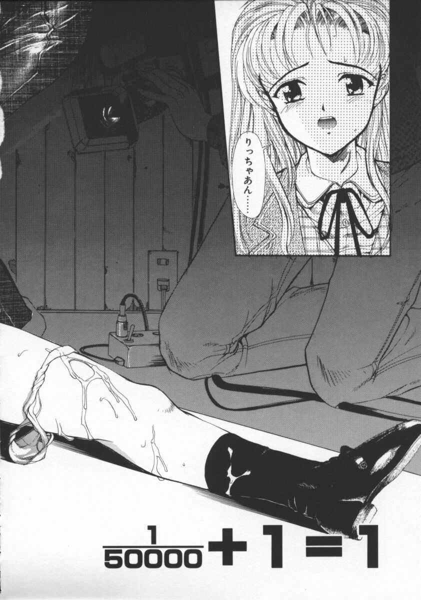 [Okada Matsuoka] Milk Drop page 146 full