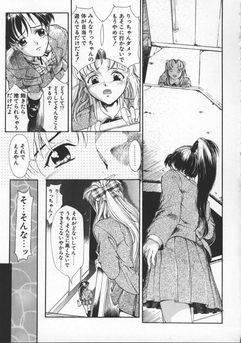 [Okada Matsuoka] Milk Drop page 149 full