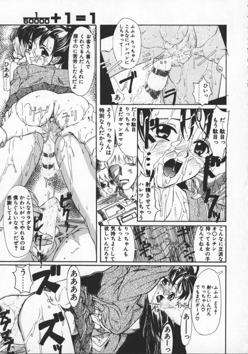 [Okada Matsuoka] Milk Drop page 151 full