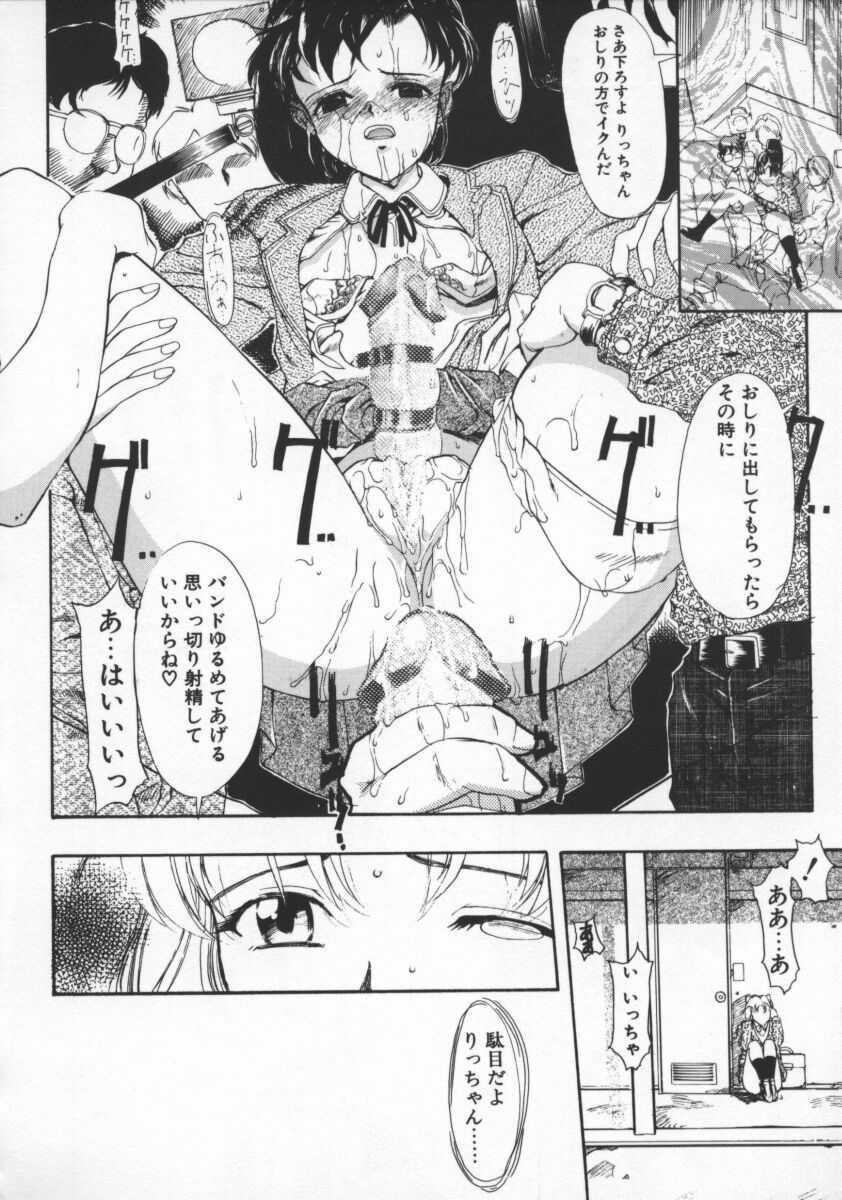 [Okada Matsuoka] Milk Drop page 152 full