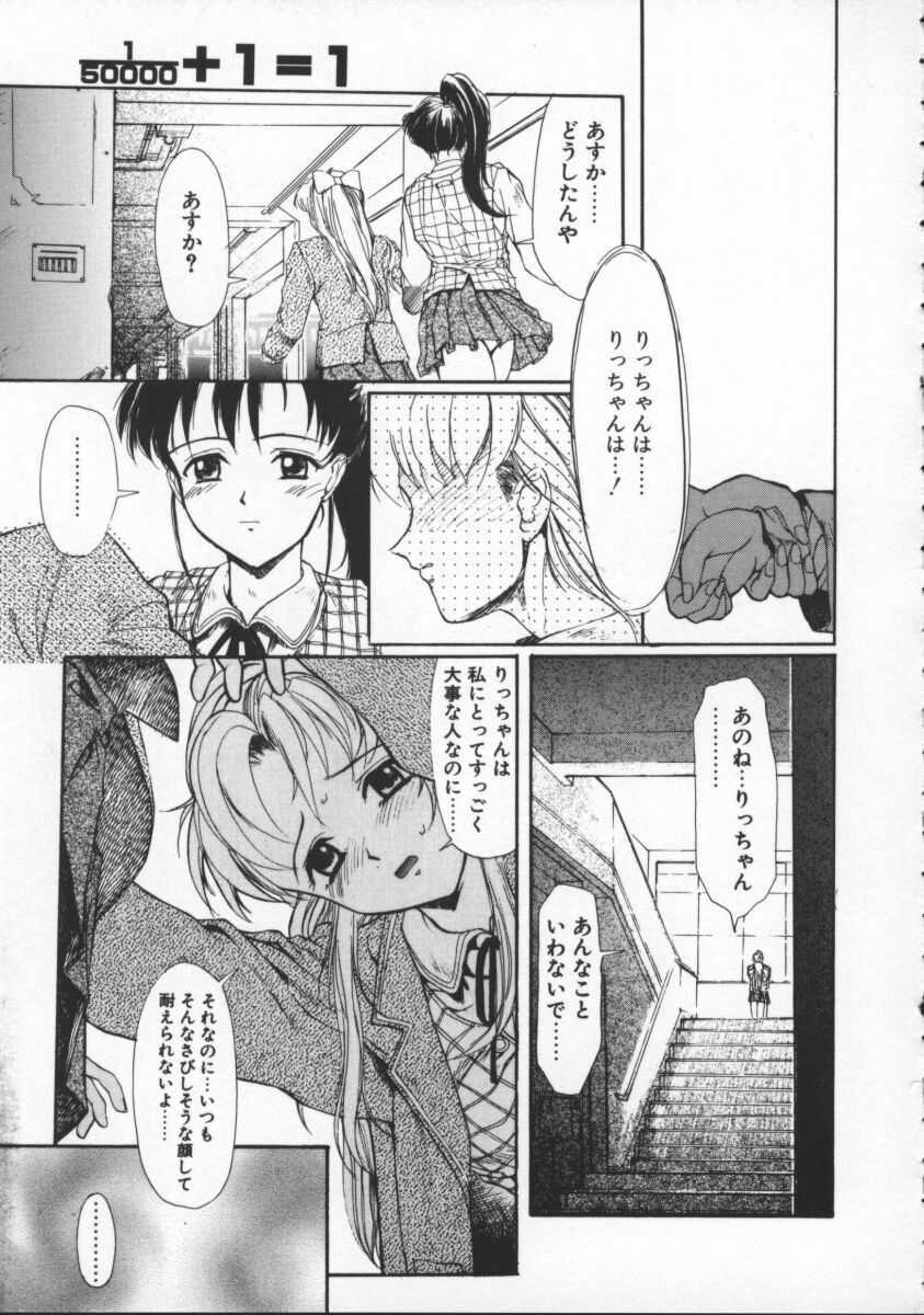 [Okada Matsuoka] Milk Drop page 153 full