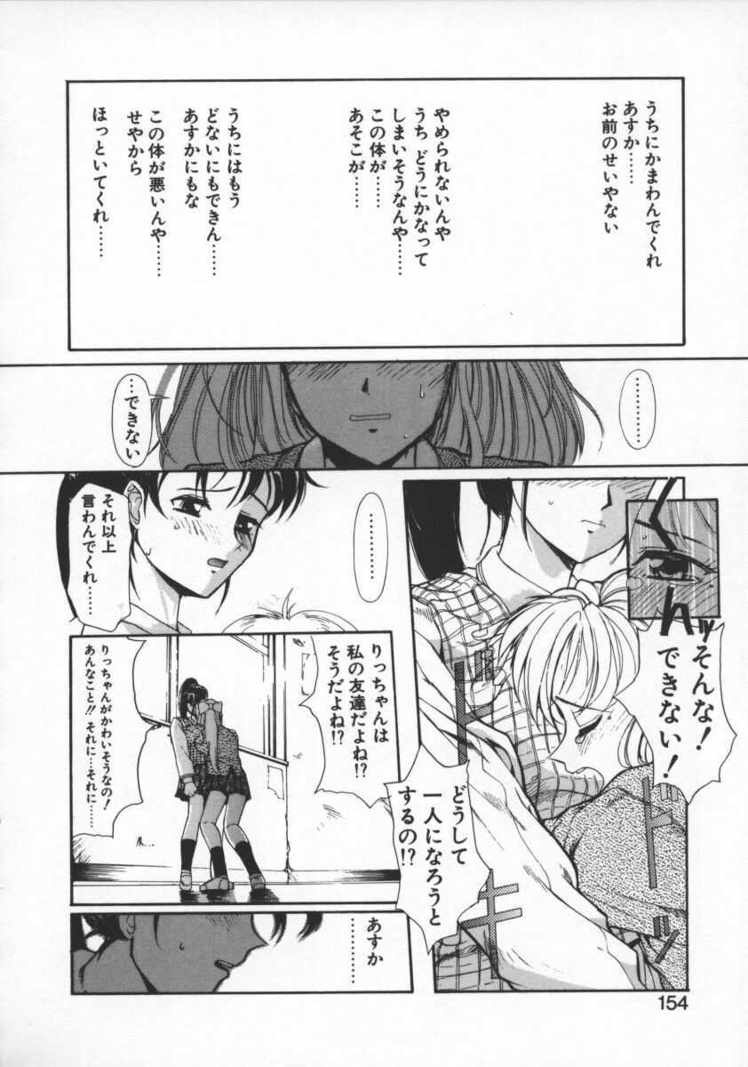 [Okada Matsuoka] Milk Drop page 154 full