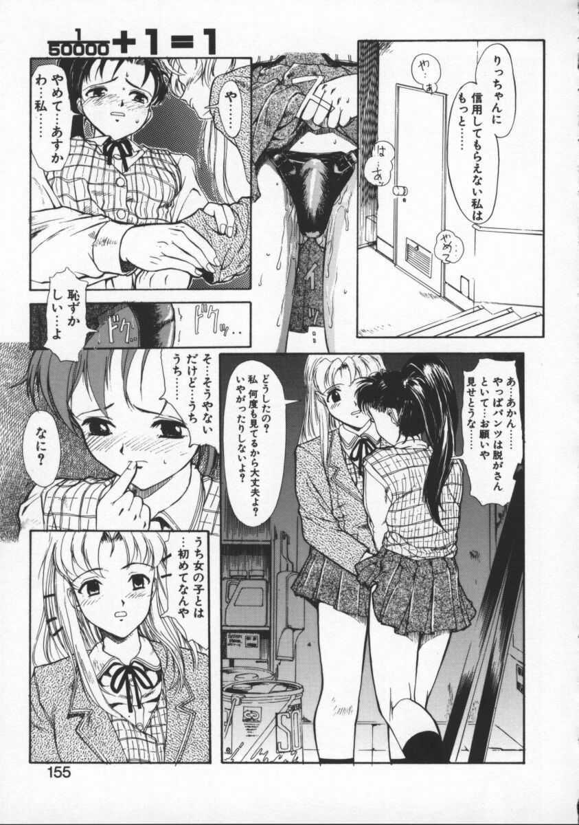 [Okada Matsuoka] Milk Drop page 155 full