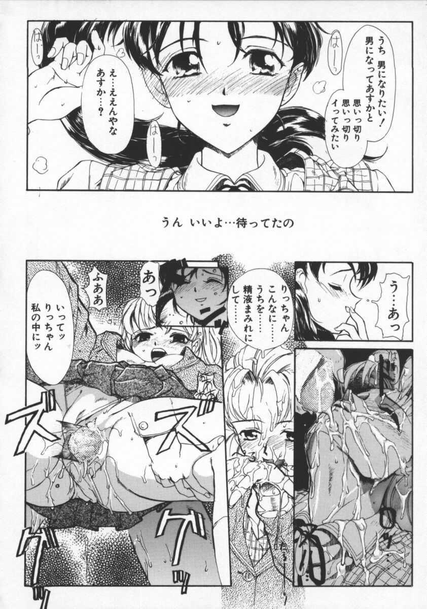 [Okada Matsuoka] Milk Drop page 158 full