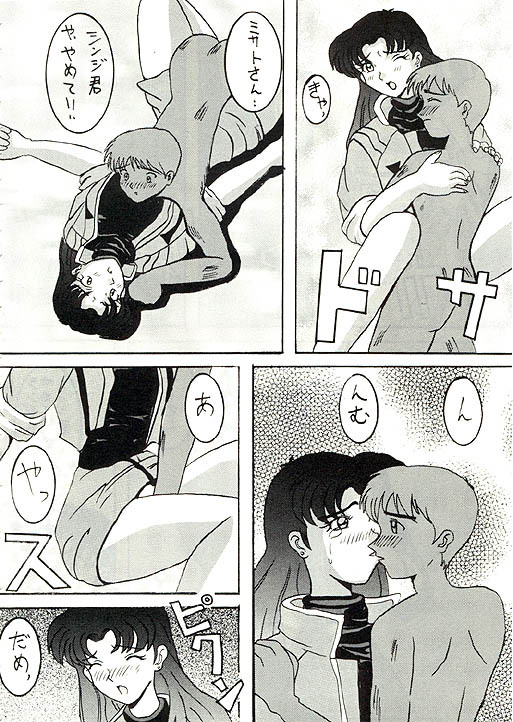 (C49) [Ayashige Dan (Various) Jinrui Hokan Keikaku 2 (Neon Genesis Evangelion) [Incomplete] page 4 full