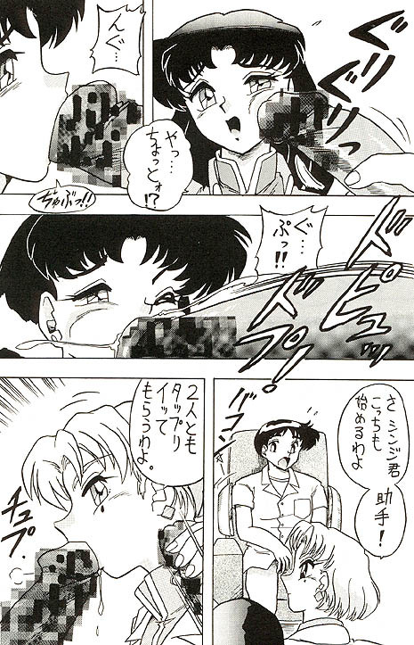 (C49) [Ayashige Dan (Various) Jinrui Hokan Keikaku 2 (Neon Genesis Evangelion) [Incomplete] page 48 full