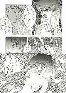 (C49) [Ayashige Dan (Various) Jinrui Hokan Keikaku 2 (Neon Genesis Evangelion) [Incomplete] - page 10