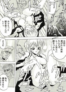 (C49) [Ayashige Dan (Various) Jinrui Hokan Keikaku 2 (Neon Genesis Evangelion) [Incomplete] - page 25