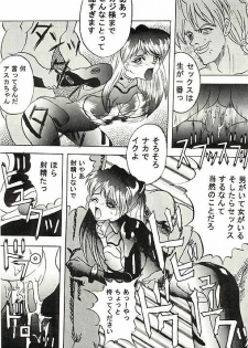 (C49) [Ayashige Dan (Various) Jinrui Hokan Keikaku 2 (Neon Genesis Evangelion) [Incomplete] - page 28
