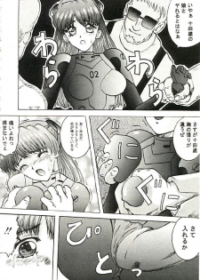 (C49) [Ayashige Dan (Various) Jinrui Hokan Keikaku 2 (Neon Genesis Evangelion) [Incomplete] - page 37