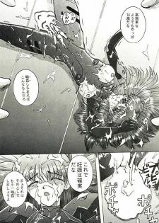 (C49) [Ayashige Dan (Various) Jinrui Hokan Keikaku 2 (Neon Genesis Evangelion) [Incomplete] - page 44