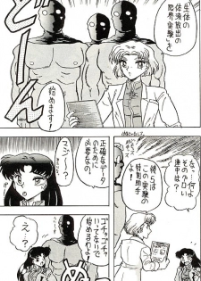 (C49) [Ayashige Dan (Various) Jinrui Hokan Keikaku 2 (Neon Genesis Evangelion) [Incomplete] - page 47