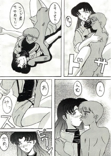 (C49) [Ayashige Dan (Various) Jinrui Hokan Keikaku 2 (Neon Genesis Evangelion) [Incomplete] - page 4