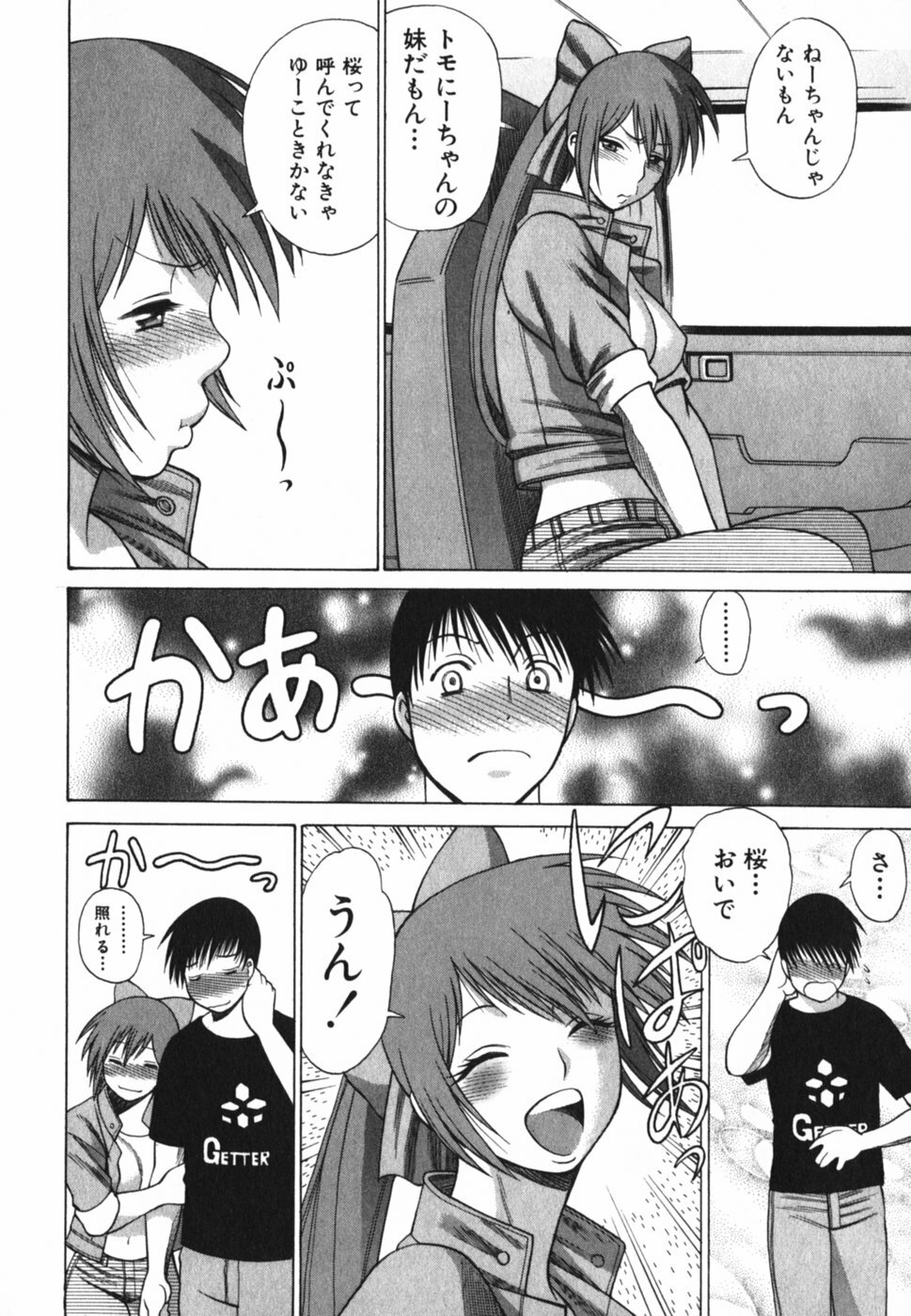 [Tamaki Nozomu] Anego!! 2 page 108 full