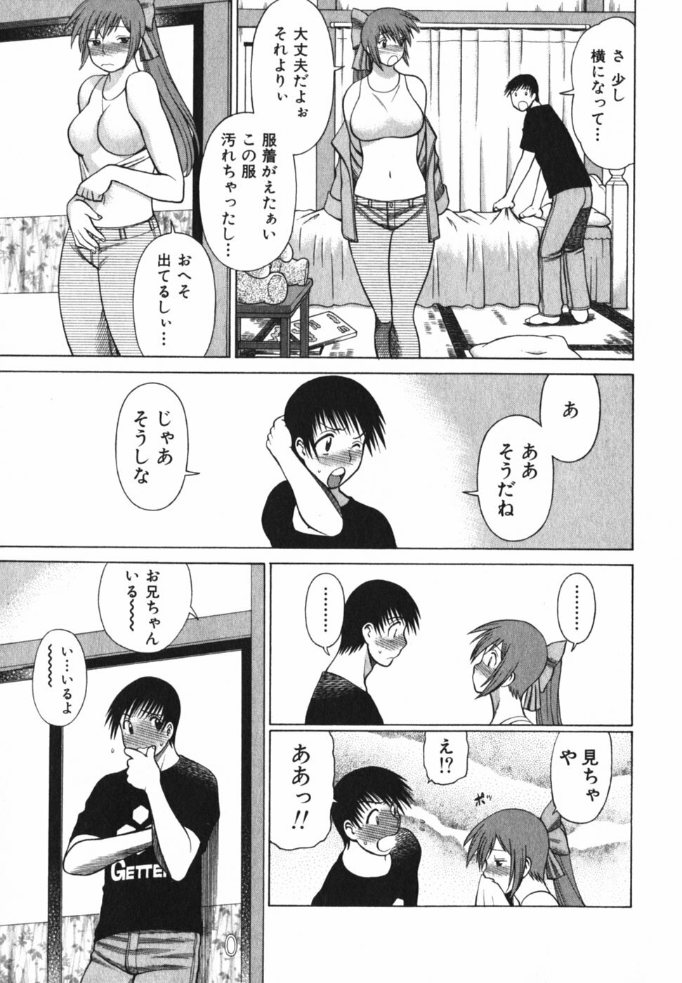 [Tamaki Nozomu] Anego!! 2 page 109 full