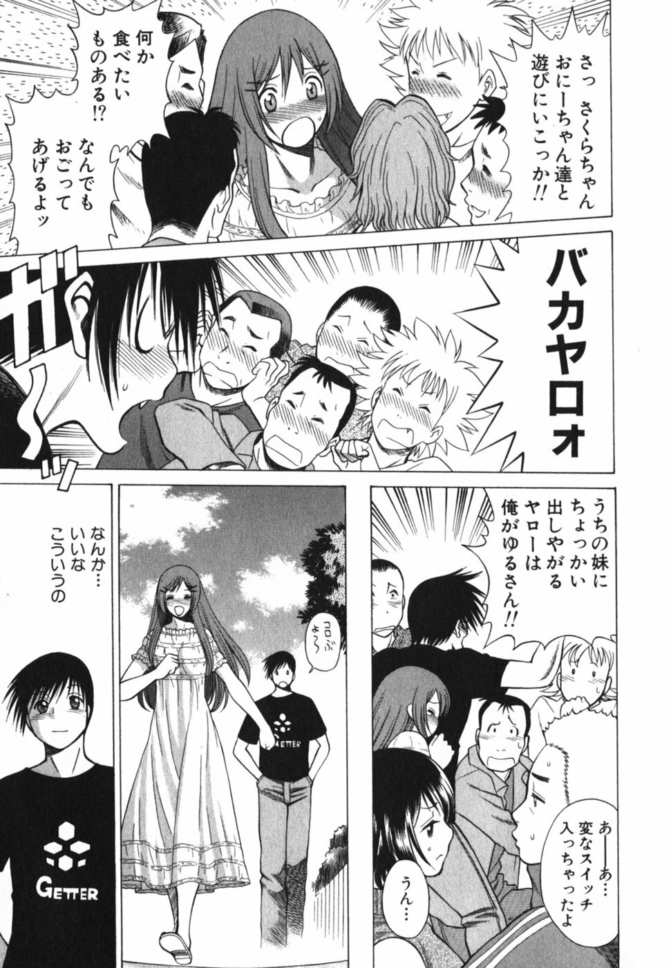 [Tamaki Nozomu] Anego!! 2 page 113 full