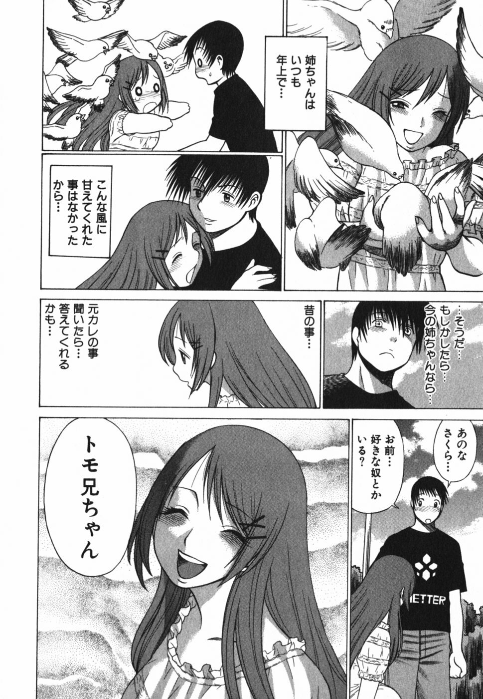 [Tamaki Nozomu] Anego!! 2 page 114 full