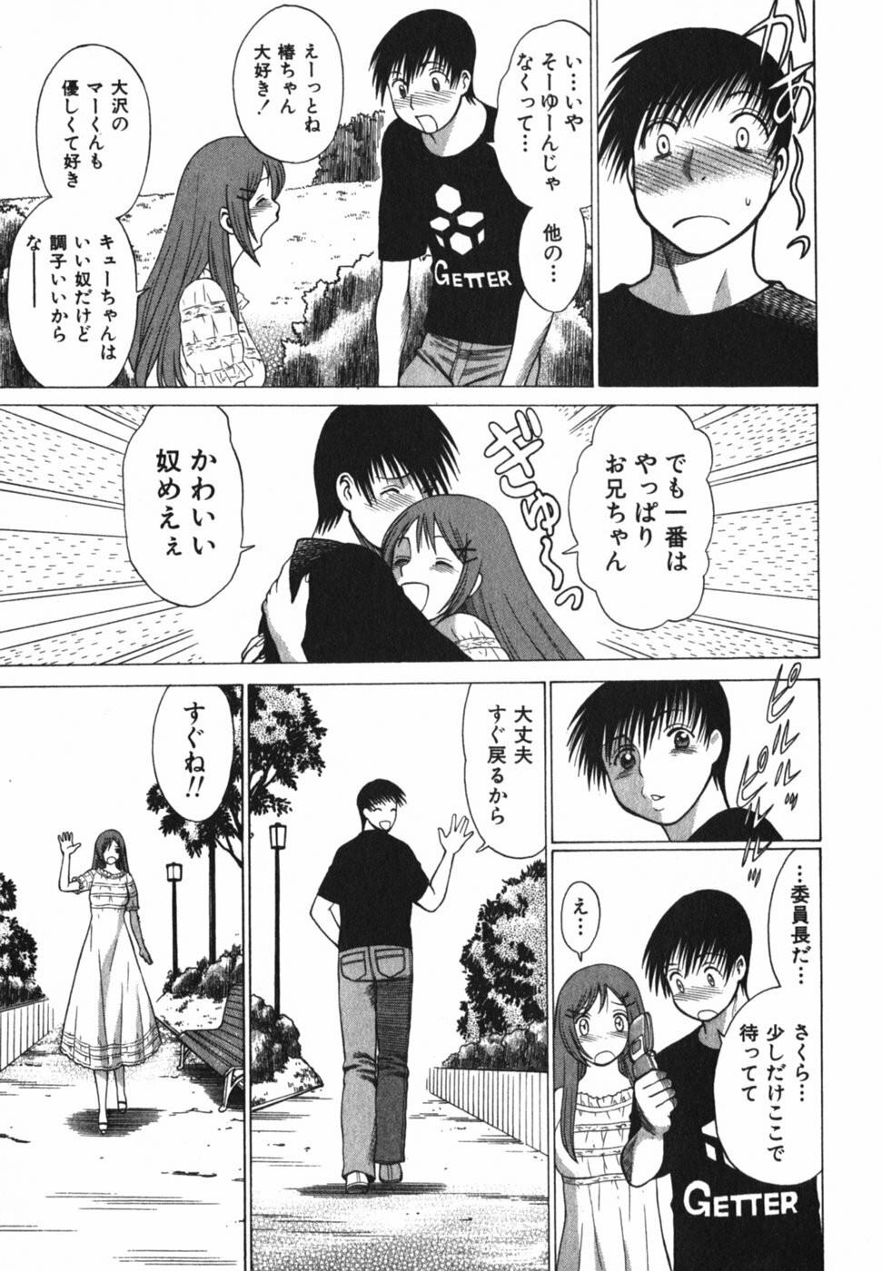 [Tamaki Nozomu] Anego!! 2 page 115 full