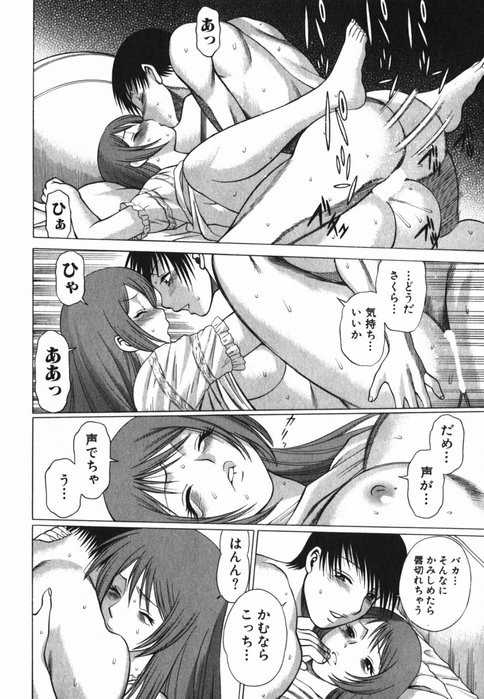 [Tamaki Nozomu] Anego!! 2 page 124 full