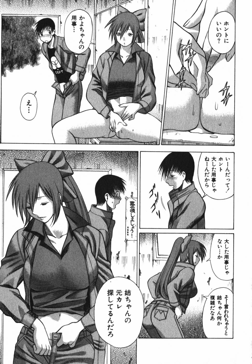 [Tamaki Nozomu] Anego!! 2 page 135 full