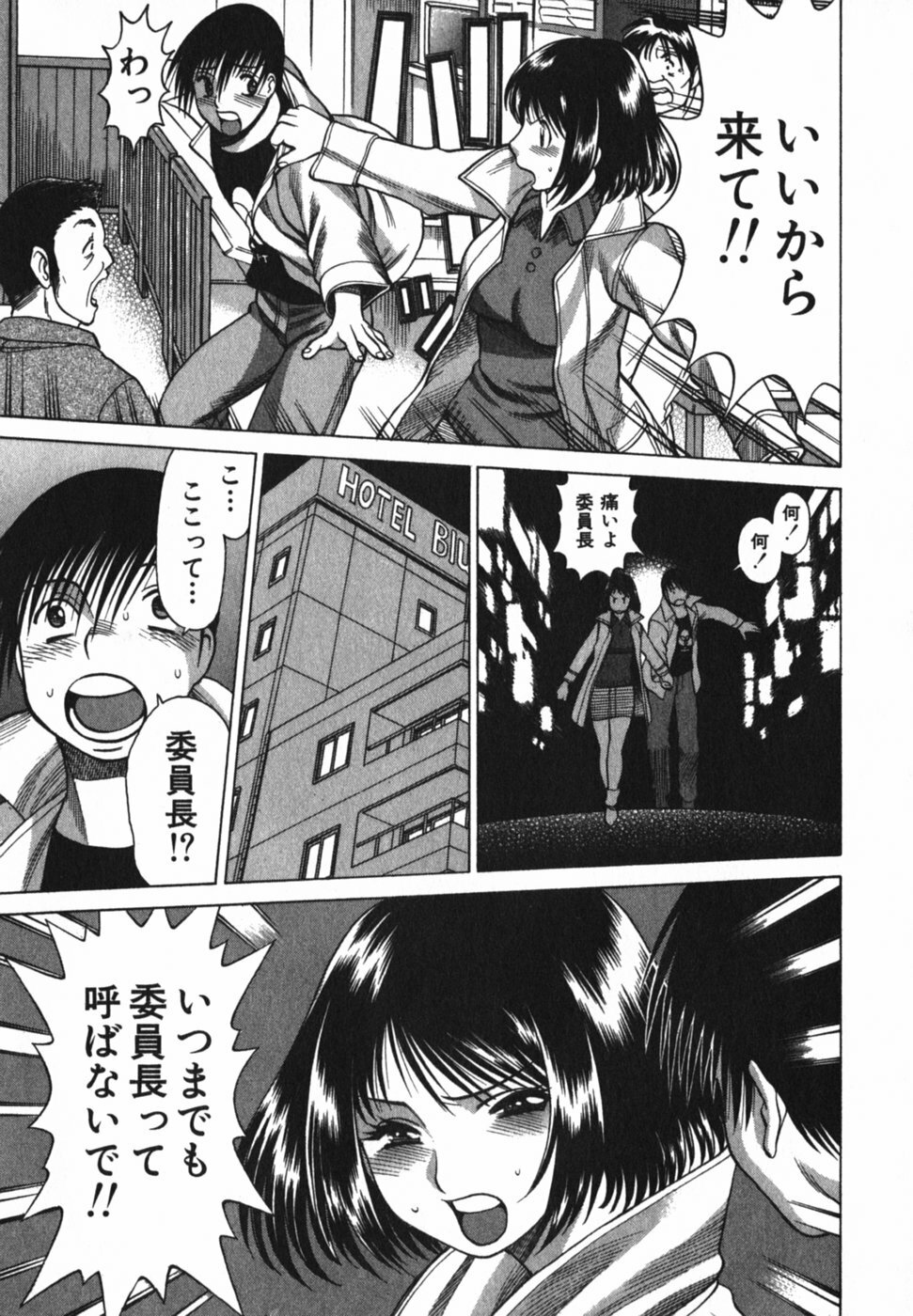 [Tamaki Nozomu] Anego!! 2 page 143 full