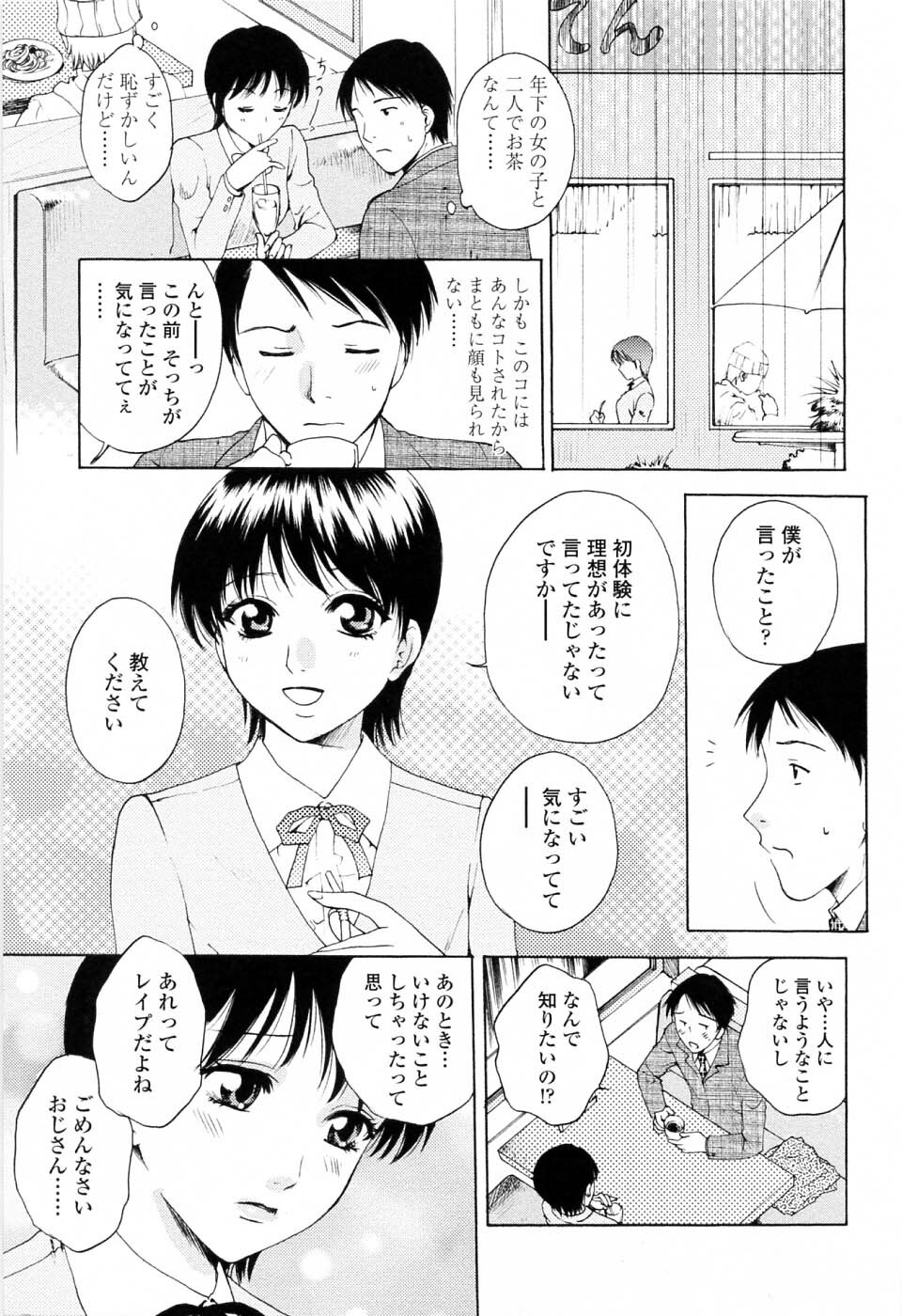 [Arou Rei] Kimochi Iihito page 93 full