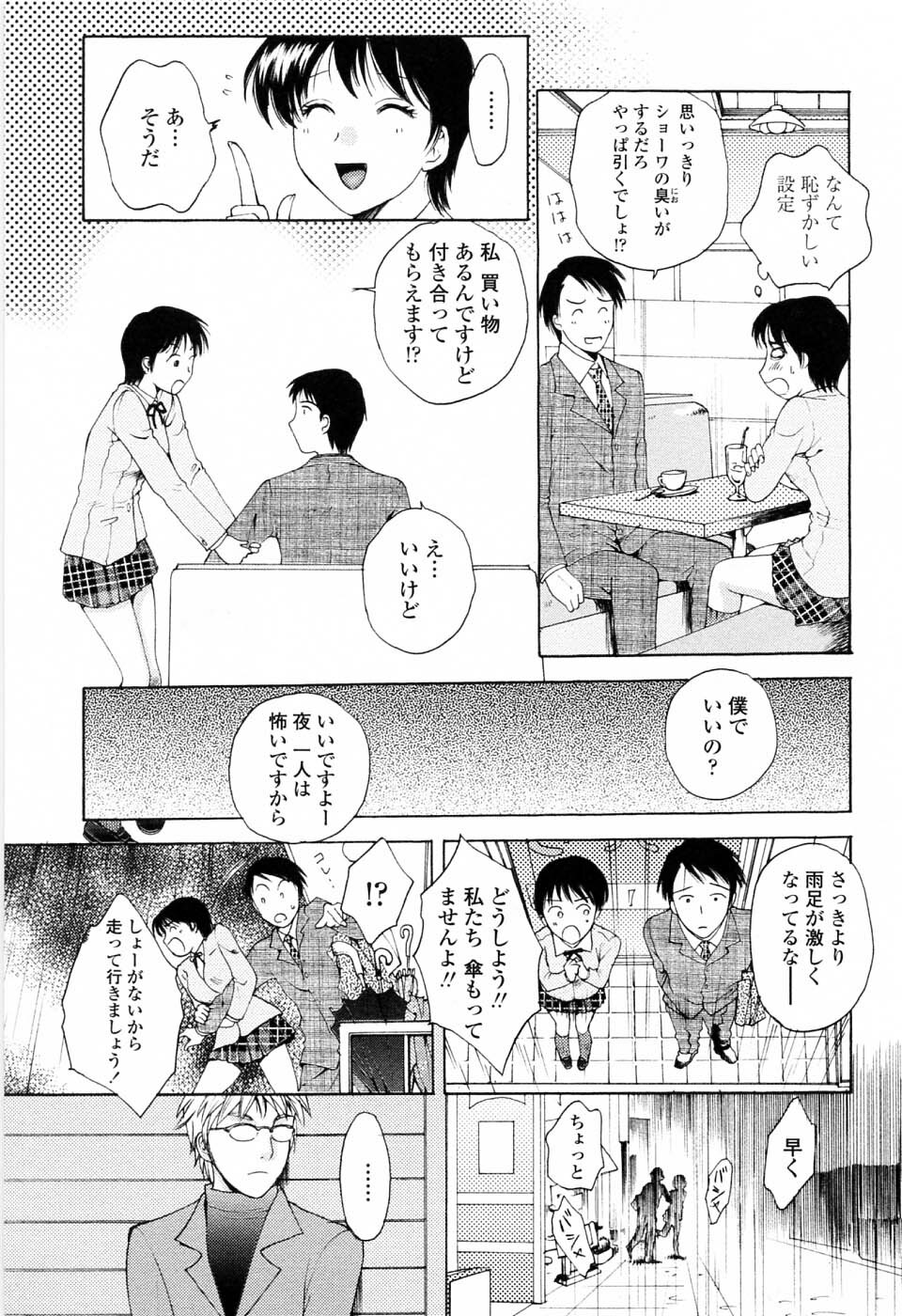 [Arou Rei] Kimochi Iihito page 95 full